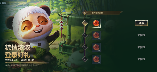 英雄联盟手游端午有什么活动