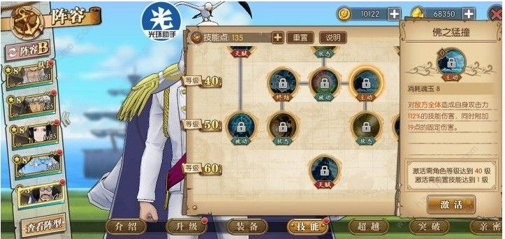 航海王燃烧意志战国和甚平哪个好 两者属性对比分析图片3