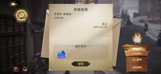 哈利波特魔法觉醒拼图寻宝位置大全 拼图碎片线索位置图文攻略图片31