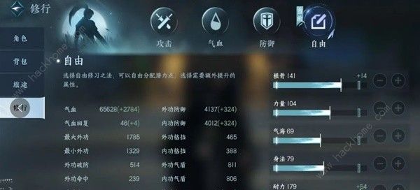 逆水寒手游全职业技能进阶顺序推荐 所有职业技能怎么加点图片2