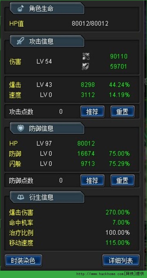 梦幻神域双刀加点推荐及装备选择 平民双刀养成记图片3