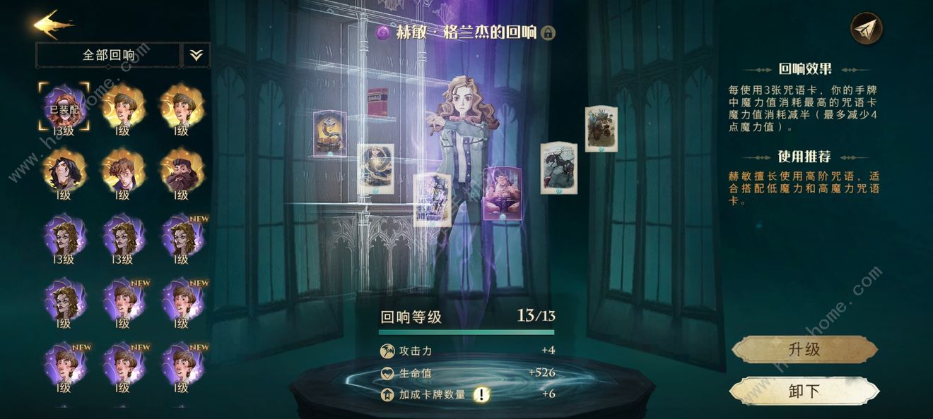 哈利波特魔法觉醒篝火旁的身影攻略：紫色禁林1-5关通关打法详解