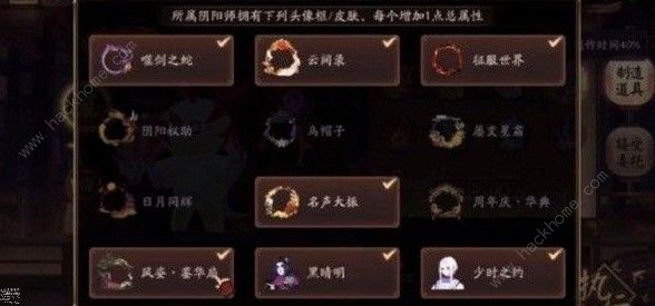 阴阳师万事屋多长时间升一次级 万事屋升级攻略图片1