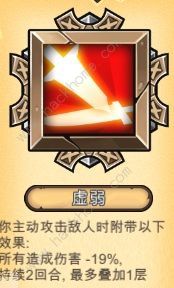 军团战棋英雄时代BOSS通用攻略 BOSS打法指南图片5