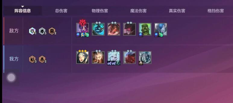 金铲铲之战造物之主第三关攻略 造物之主第三关图文攻略图片2