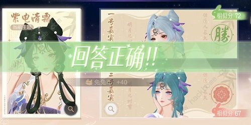 绝对演绎云鬓花黄攻略大全 云鬓花黄答题答案总汇图片2