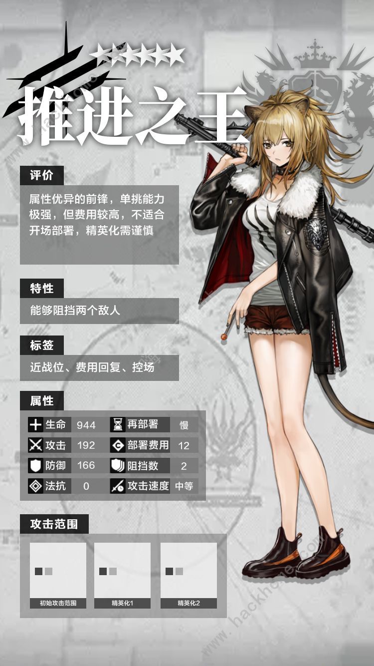 明日方舟干员图鉴大全 全星级干员图鉴汇总图片1
