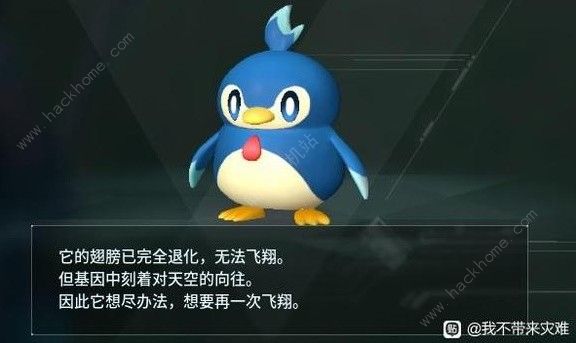 幻兽帕鲁企丸丸吃什么 企丸丸特性进化攻略图片8