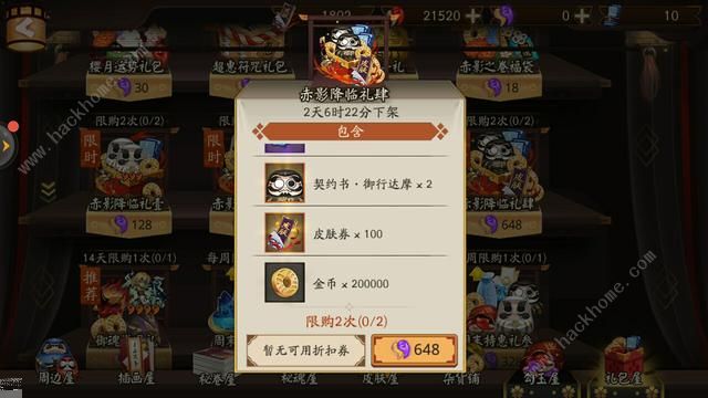 阴阳师SP妖刀姬系列礼包值得买吗 SP妖刀姬礼包性价比解析图片3
