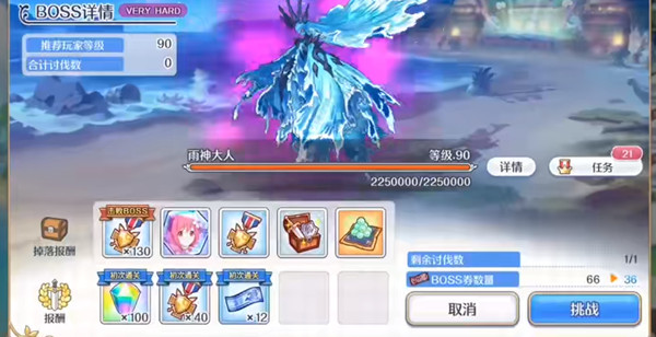 公主连结雨神大人攻略 雨神打法攻略