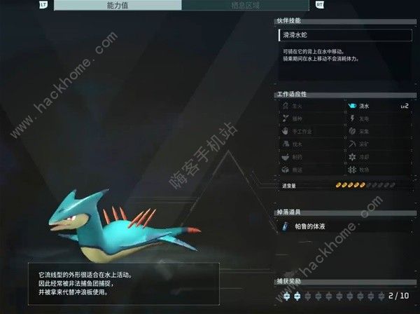 幻兽帕鲁前期各类帕鲁哪个好 新手开局帕鲁选择推荐图片13