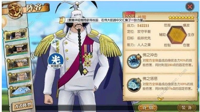 航海王燃烧意志战国和甚平哪个好 两者属性对比分析图片1