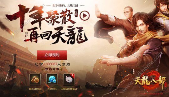 腾讯天龙八部手游5月18日全平台不限号测试 经典武侠来袭