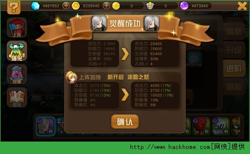 萌宠猎人新手攻略 大神养成记图片11