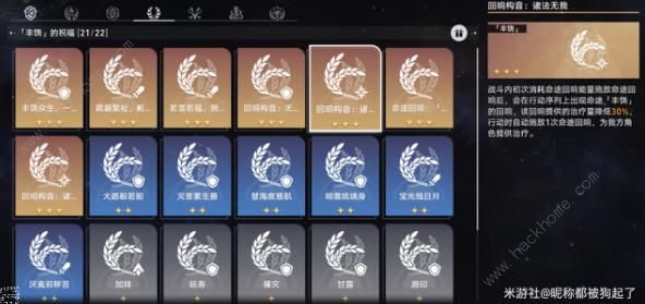 崩坏星穹铁道位面分裂优先挑战哪个模拟宇宙 位面分裂挑战顺序推荐图片7