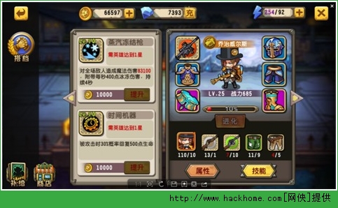 尸姐别过来英雄搭配介绍 英雄招募强化攻略图片2