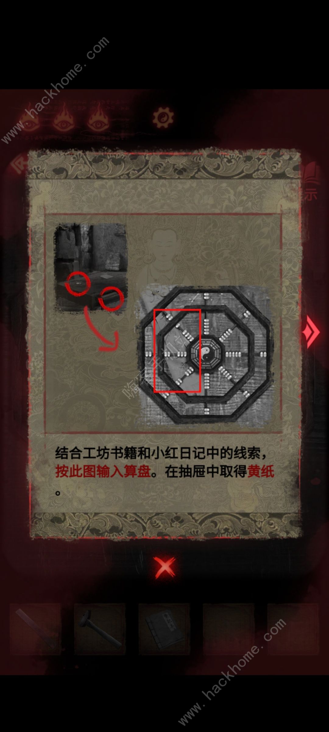 纸嫁衣2奘铃村算盘攻略 算盘解法流程详解图片4