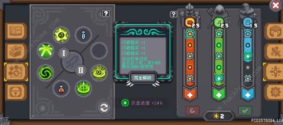 元气骑士前传丛林射手箭雨上红玉攻略 丛林射手怎么快速上红玉图片7