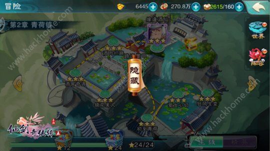 仙剑奇侠传5手游5月12开启首测 隐藏剧情首次曝光图片5