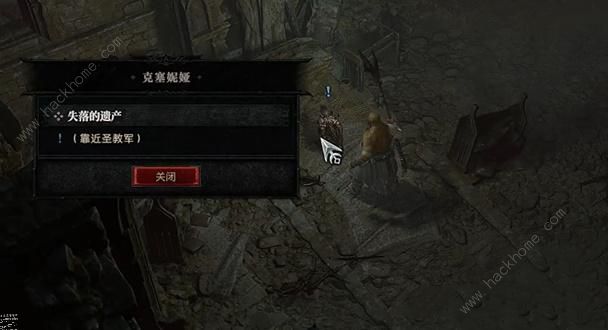 暗黑破坏神4失落的遗产任务怎么做 失落的遗产任务通关完成攻略图片3