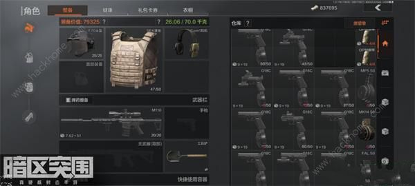 暗区突围电视台攻略 电视台资源分布图高清图片6