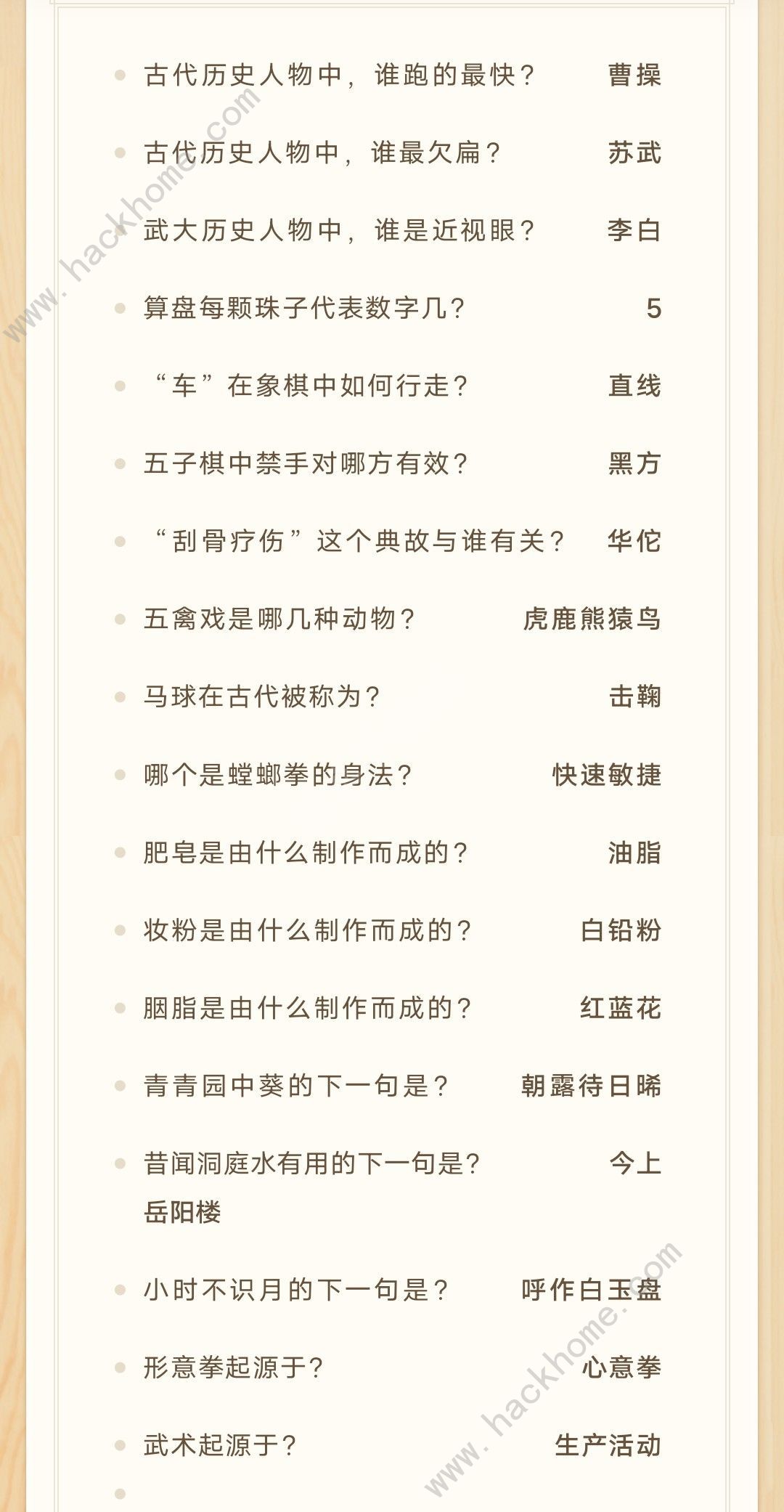 祖宗模拟器考试题答案大全 最新考试题目答案总汇