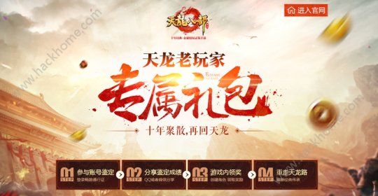 腾讯天龙八部手游5月18日全平台不限号测试 经典武侠来袭图片7