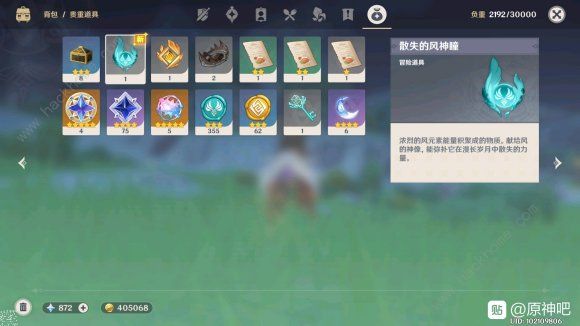 原神灵炬关岩神瞳位置大全 6个灵炬关岩神瞳分布一览