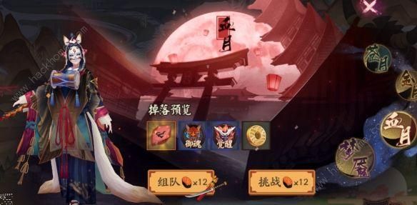 阴阳师虚假之月第一天攻略 虚假之月第一天打法推荐图片2