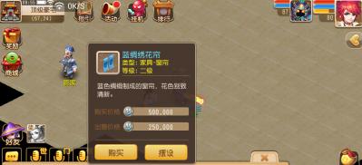 梦幻西游手游家具全部介绍 房屋家具价格一览图片25