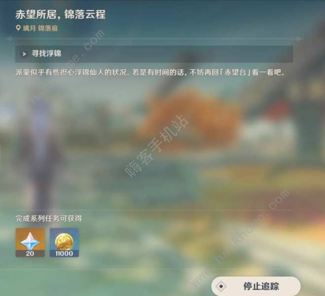原神沉玉谷隐藏锚点在哪 沉玉谷三个隐藏锚点位置详解图片3