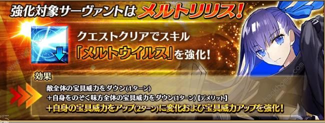 fgo国服1200WDL突破纪念活动攻略 1200WDL突破纪念活动介绍图片13