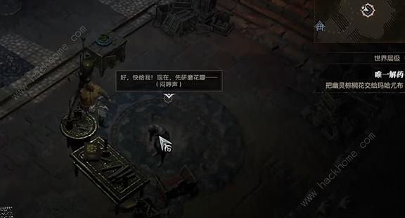 暗黑破坏神4唯一解药任务怎么做 唯一解药任务完成攻略图片4