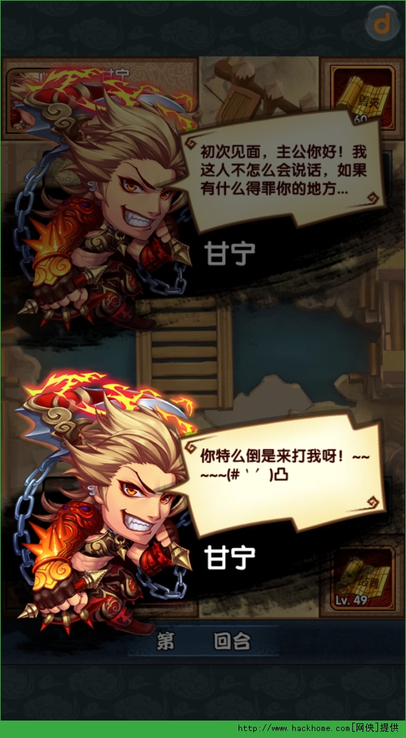 三国又如何军团系统玩法详解