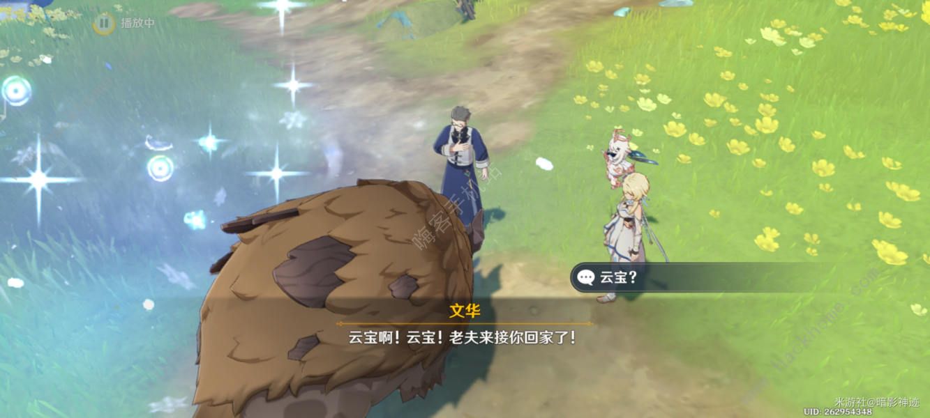 原神4.4世界任务云云椒椒攻略 从善如流成就怎么得图片4
