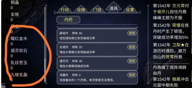 论如何建立一个修仙门派通关攻略 掌门详细通关流程图片3