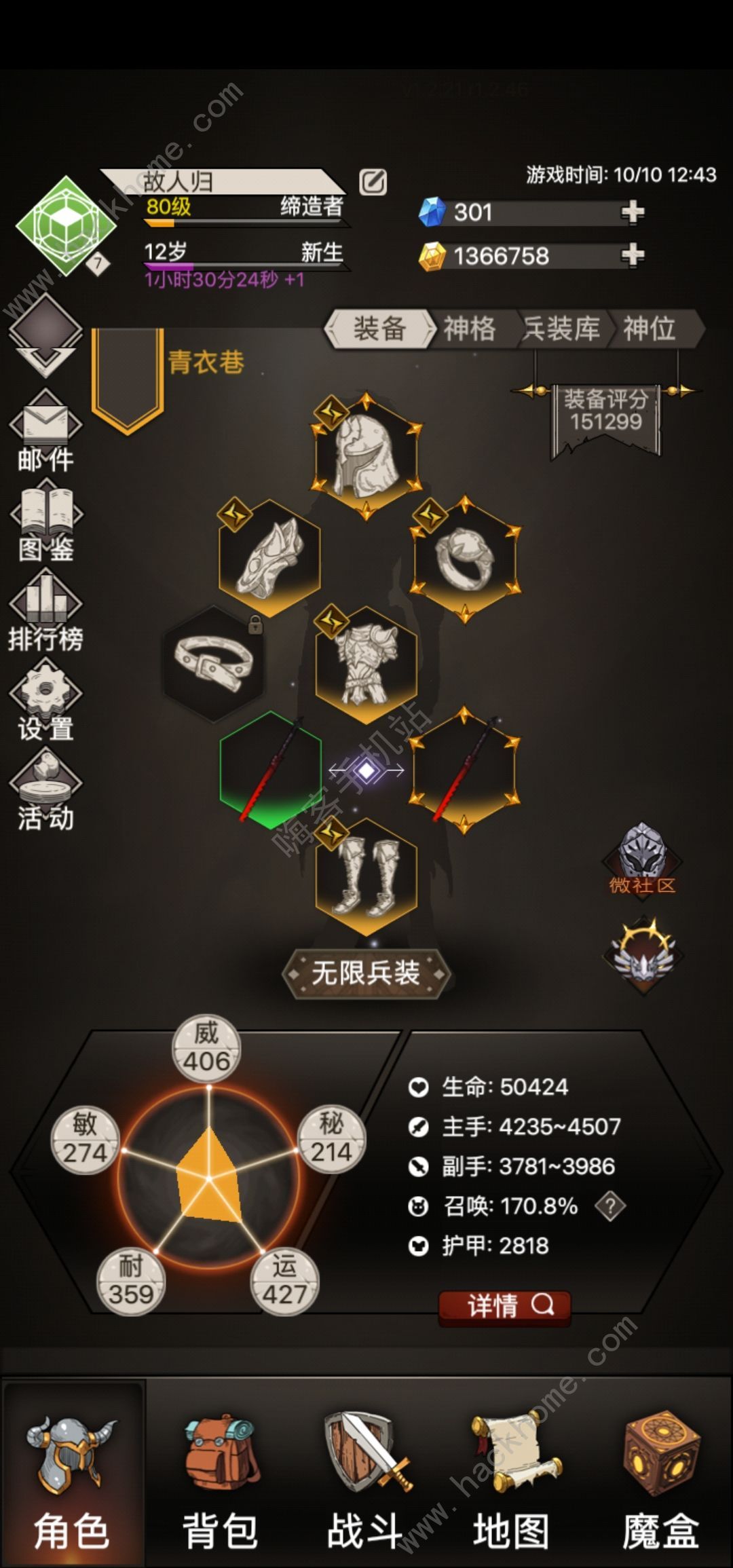 不朽之旅绯红女王攻略 绯红女王星图流派推荐图片2