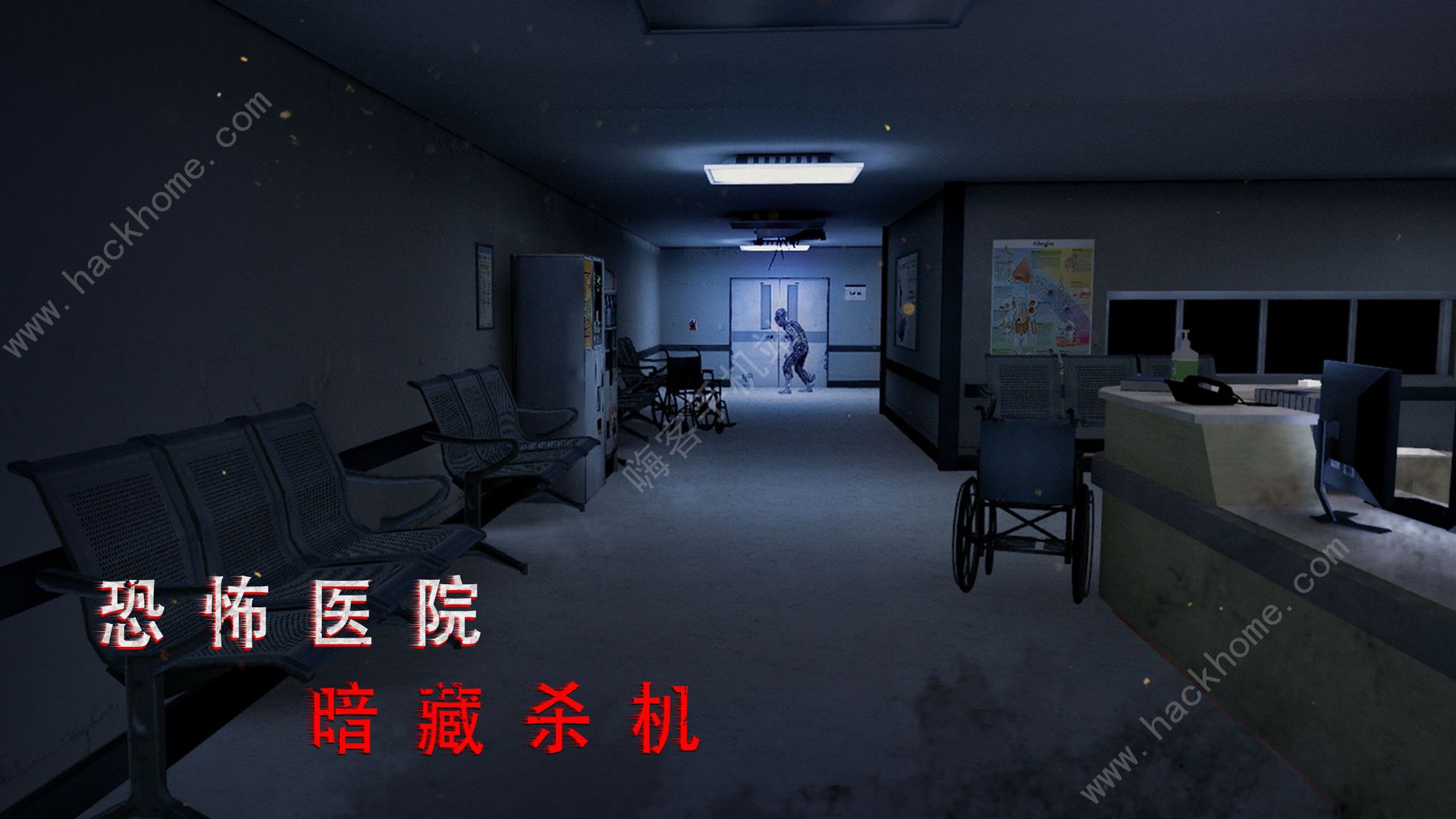 无尽噩梦诡医院通关攻略 详细图文通关攻略​
