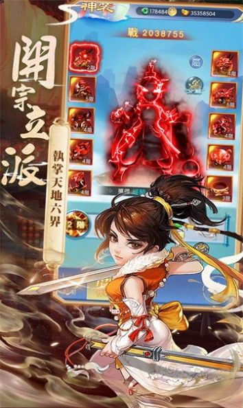 御剑小师妹官方下载最新版 v1.18