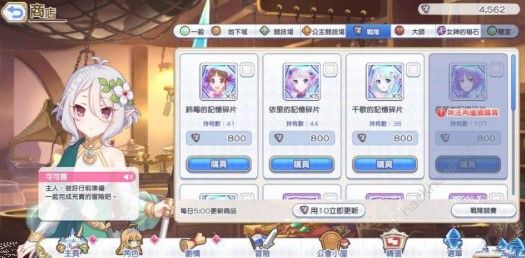 公主连结竞技场挖矿奖励有哪些 竞技场挖矿奖励一览图片1