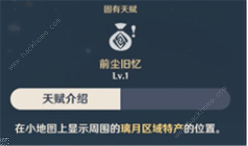 原神地图上的手掌是什么意思 地图上手掌图标代表含义分享图片2