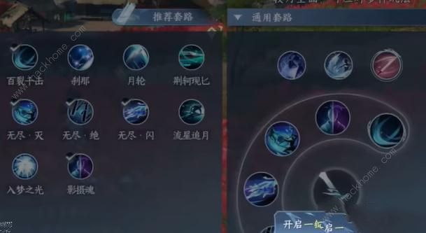 逆水寒手游一键连招在哪设置 一键连招设置教程图片2