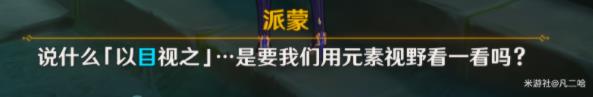 原神古华书剑谱隐藏锚点在哪 藏书阁中的秘密具体位置详解图片7