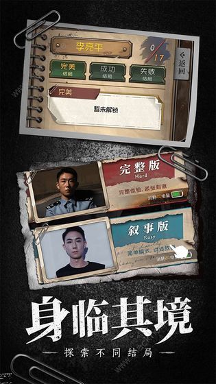 奇想夜物语攻略大全 全章节图文通关总汇图片2