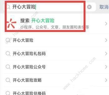 开心大冒险兑换码大全 最新可用礼包码总汇图片2