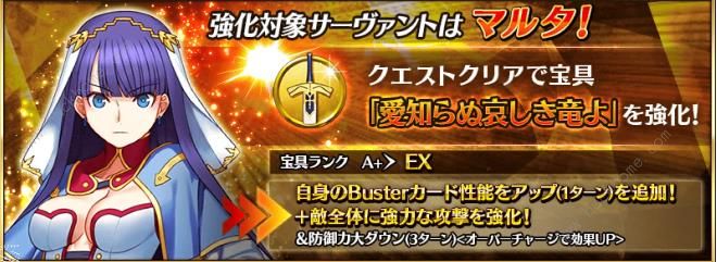 fgo国服1200WDL突破纪念活动攻略 1200WDL突破纪念活动介绍图片12