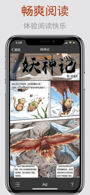 爱看漫画下载app官方手机版 v14.0