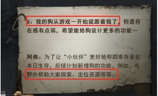 明日之后西部新地图什么时候上线 西部地图上线时间图片2