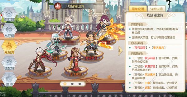 火源战纪攻略大全 新手少走弯路技巧总汇图片1