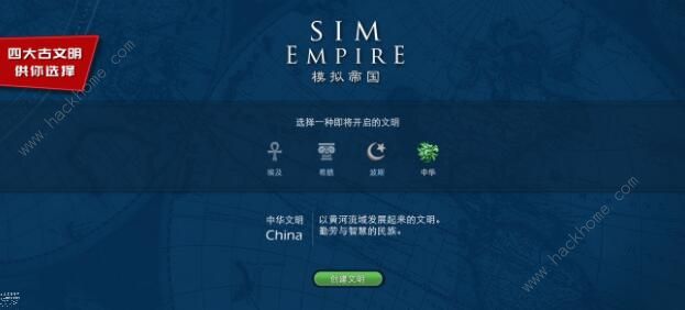 模拟帝国攻略大全 新手入门少走弯路